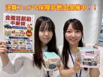 決算フェア開催中＆保険診断会開催しております！！